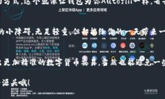 在数字货币迅猛发展的今