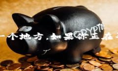 火币提取USDT到TP钱包的指