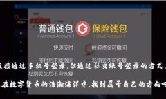 TP钱包（TokenPocket）作为一