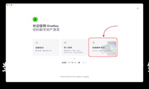将你的笔记本装扮成“冷钱包”，让加密货币安然无忧！