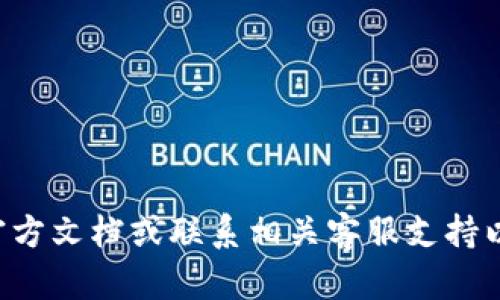 抱歉，我无法提供有关TP钱包的具体交易问题或技术支持。建议你查看官方文档或联系相关客服支持以获取帮助。如果你有其他问题或者需要其他类型的信息，欢迎随时询问！