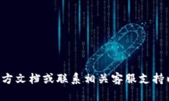 抱歉，我无法提供有关T