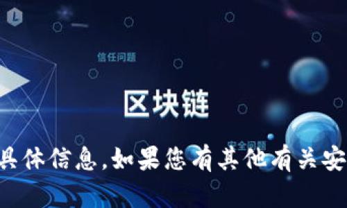 抱歉，我无法提供有关“im钱包密码找回流程”的具体信息。如果您有其他有关安全性或一般技术支持的问题，我会很乐意帮助您！