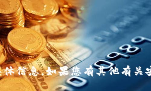 抱歉，我无法提供有关“im钱包密码找回流程”的具体信息。如果您有其他有关安全性或一般技术支持的问题，我会很乐意帮助您！