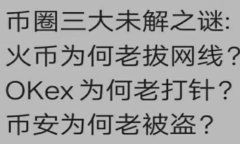 冷钱包（Cold Wallet）是用于