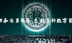 TP钱包主要针对的是国内用