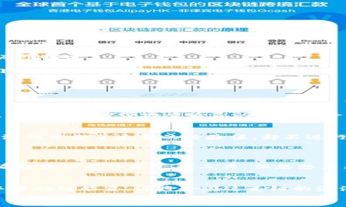 bianfang玩转TP钱包波场链能量：像攒游戏点数一样轻松！/bianfang

关键词：TP钱包, 波场, 链能量, 玩转/guanjianci

引言：向不平凡的链能量致敬
在虚拟货币的世界里，TP钱包就像是一扇通往丰饶的宝库之门，而波场链能量则是那把开启财富的大钥匙。玩转TP钱包波场链能量，简直就像在攒游戏点数，轻松、愉快，让人欲罢不能！

什么是TP钱包？
要想充分利用波场链能量，首先得了解TP钱包。TP钱包是一款支持多种公链的钱包应用，方便用户在不同的区块链网络上进行交易和管理资产。它就像是你身边的超级智能管家，帮你收纳各种数字货币。

波场（Tron）和链能量的关系
波场，被誉为数字货币中的“流量王”。它的目标是建立一个去中心化的互联网生态系统。而链能量则是波场系统中流通的重要元素，用户可以通过持有TRX（波场币）来获取链能量，链能量则可以用于参与波场网络中的各种应用，简直就像攒经验值升级打怪一样！

如何获取TP钱包波场链能量？
要获取波场链能量，有几个小窍门：
ul
li持有TRX：简单又直接，持有TRX就能自动获取链能量。/li
li增加交易频率：交易越活跃，获得的链能量也越多，这是一个良性循环，像是游戏中的日常任务。/li
li参与DApp应用：通过参与各种波场上的去中心化应用（DApp），不仅能享受应用的乐趣，还能获得链能量。/li
/ul

链能量的使用指南
获取了链能量后，我们得考虑怎么使用它。毕竟，掌握了能量，就像掌握了超能力。不过别担心，这里有几个常见的应用场景：
ul
li交易手续费：在波场网络中进行交易时，可以使用链能量来抵扣手续费，省下的钱可以用来买冰淇淋，谁还没点小烦恼呢？/li
li投票权利：波场网络中的各种决策，链能量可以让你拥有更多的投票权，成为超级大咖。/li
li参与智能合约：某些智能合约需要链能量来执行，增强你的参与感，从旁观者变成参与者。/li
/ul

如何管理你的链能量
或许你会问，管理链能量跟管理游戏里的资源有什么不同呢？其实不外乎就是规划好你的使用策略。在TP钱包中，你可以很方便地查看你的链能量余额，以及它的使用情况，就像是游戏中的实时战况。

链能量的策略：收集与消耗的艺术
玩转波场链能量，关键在于战略布局。一方面要尽量多地收集链能量，另一方面又要做到适时消耗。想想如果你在游戏中攒了大量的经验值，却不进行提升，那简直是挥霍！
所以，保持适度的消耗和合理的攒能量的节奏，就像在玩儿平衡木：一边收集能量，一边享用它带来的便利。

链能量的未来：前景展望
随着波场生态的不断壮大，链能量的应用领域也在不断扩展，未来可能会渗透到更多的数字化生活中。虽然现在看起来似乎只是一种工具，但想想未来可能的无限可能性，这简直就像满级玩家拥有的无穷技能点，令人期待啊！

结尾：掌控你的TP钱包波场链能量
总而言之，玩转TP钱包波场链能量，就像是在一场无尽的冒险游戏中，既有挑战也充满乐趣。只需稍加注意，善用手中的链能量，你将会在这条链的海洋中畅游，收获满满的成果。
现在，快去打开你的TP钱包，探索那无尽的可能吧！记得，游戏的乐趣除了挑战，还有朋友一起分享的快乐哦！