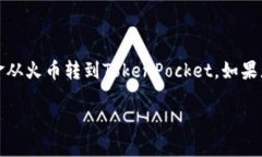 转账过程涉及一些主要步