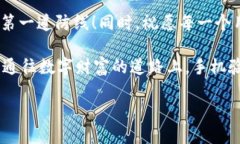 解锁TP钱包的秘密：手机验