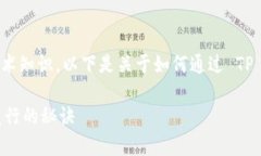 发行代币是一个复杂的过