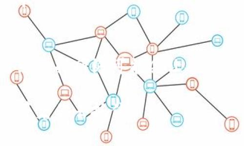 在目前的区块链行业中，Tron（波场）、Ethereum（以太坊）、BNB Chain（币安链）等多个网络都在不断发展，有些用户在使用TP钱包时可能会对该钱包支持的网络不太清楚。为了帮助大家更好地利用TP钱包，我们来聊聊如何添加不同的网络，以及这些网络的特点与使用场景。

一、TP钱包简介
TP钱包，又称为Trust Wallet，是一款支持多种数字货币的去中心化钱包。随着区块链技术的发展，越来越多的人选择使用TP钱包来管理自己的加密资产。就好比一个超级市场，现实生活中你能在这里找到各种商品，而TP钱包则是你加密资产的“超市”，里面汇聚了丰富多样的数字货币。

二、TP钱包支持的主要网络
在TP钱包中，有几条主要的公链网络可以选择添加。不同的网络支持不同的数字资产，它们各自都有自己的优势和特点。

h41. 以太坊网络（Ethereum）/h4
以太坊网络是最早引入智能合约的区块链之一，它就像是一座大城市，里面不仅有繁华的商业区，还有数不尽的智能合约服务。在TP钱包中添加以太坊网络之后，你就可以收发各种基于以太坊的ERC20代币，诸如USDT、LINK等。

h42. 波场网络（Tron）/h4
波场网络相对来说较新，但凭借其交易速度快、手续费低的特点，迅速聚集了大量用户。可以将波场比作是一条快速通道，运营效率极高。在TP钱包中使用波场网络，就像搭上了直达目的地的快车，轻松完成代币转移。

h43. 币安智能链（BNB Chain）/h4
币安智能链是由币安推出的区块链，目标是为开发者提供高效、低费用的开发环境。它就像是一个技术孵化器，鼓励新的DApp（去中心化应用）的出现。在TP钱包中添加币安智能链之后，你可以轻松管理在该链上部署的代币，享受流畅的交易体验。

h44. 决定网络（Polygon）/h4
决定网络是一条二层解决方案，以太坊的流动性为基础，交易速度，降低手续费。在TP钱包中使用决定网络，很像是为你的以太坊交通插上了翅膀，轻松穿梭于区块链世界。

三、如何在TP钱包添加网络
让我们来看看如何在TP钱包中添加这些网络吧！其实过程挺简单的，操作体验就像是在超市里购物，选择商品后就可以轻松结账。

h41. 打开TP钱包/h4
进入TP钱包后，你会看到主界面，直观明了，简洁的设计让人一眼就能看懂。

h42. 找到“设置”选项/h4
在主界面右上角，你会找到象征设置的齿轮标志，点击它就能进入设置菜单。在这里，你可以管理你的网络设置、钱包地址等内容。

h43. 添加网络/h4
点击“网络”选项，你可以看到当前支持的网络列表。在这里选择“添加网络”按钮。你只需根据系统提示输入网络的相关配置（如网络名称、链ID、代币符号和RPC URL等），就可以完成添加。

四、网络切换与管理
网络添加完成后，你可以在TP钱包中轻松切换网络，就像在超市换头绪，随时可以拿到自己想要的商品。
当然，管理多个网络也要谨慎，确保在转账时选择正确的网络。万一选错了，很可能就像走错了超市的出入口，白费了工夫。

五、如何选择网络
在选择使用哪条网络时，建议考虑以下几个因素：

h41. 交易成本/h4
不同网络的交易费用有很大差异，以太坊的费用普遍较高，这可能影响你的决策。如果你只需小额转账，可以选择费用较低的网络。

h42. 交易速度/h4
在紧急情况下，交易速度也是一个关键因素。波场和币安智能链在交易确认上更为迅速，能更快达成交易。

h43. 项目支持/h4
如果你关注的项目是基于某条特定网络的，那么你无疑应该选择那一条网络。例如，DeFi项目大多集中在以太坊上，而很多新兴的游戏项目则多在波场下开发。

六、安全性和备份
无论你使用的是哪条网络，安全性始终是最重要的。务必确保你的私钥和助记词安全保存，不要与人分享。就像在超市购物时，不要随意告知别人你的银行卡信息。

七、总结
通过以上的分析，我们可以清楚地知道，如何在TP钱包中添加和管理不同网络的重要性。每种网络都如同超市里的不同区域，有自己的特色和独到之处。虽然选择网络可能会让人感到有些困惑，但只要掌握了原则，使用TP钱包就会变得如鱼得水。谁说加密资产的管理一定要复杂呢？只需选对适合的网络，加密生活也可以变得轻松有趣。

所以，快来试试在TP钱包添加这些网络吧，管理你的数字资产也能变得轻松而有趣。别忘了，任何时候都保持对新知识的好奇，或许下一个风口就在你身边等着你去抓住！