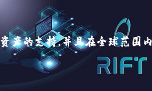 关于TP钱包是否会退出中国，目前尚无明确的信息。TP钱包（Trust Wallet）是一个去中心化的钱包，提供对多种加密资产的支持，并且在全球范围内都可以访问。然而，中国对加密货币和相关应用的监管政策非常严格，这让很多人对TP钱包在中国的未来产生了疑问。

### TP钱包：一把通向加密世界的钥匙，是否将离开中国这片土地？