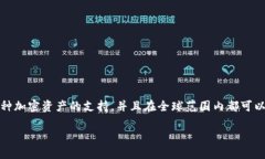 关于TP钱包是否会退出中国，目前尚无明确的信息