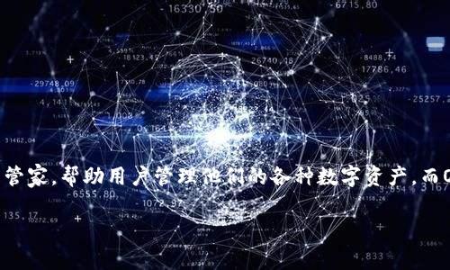 在理解TP钱包与OK生态链的关系时，我们可以将这两者比作一对好搭档，共同经历着区块链世界的风风雨雨。TP钱包，就像是一个精明的管家，帮助用户管理他们的各种数字资产，而OK生态链则像一位全能的配角，提供了丰富的服务和便利。而这两者的结合，无疑为用户提供了一个更加安全、便捷的数字资产管理平台。

TP钱包与OK生态链的完美结合：数字财富的管家与全能配角