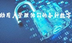 在理解TP钱包与OK生态链的关系时，我们可以将这