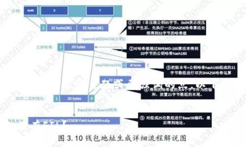 和关键词的部分需要您提供的具体信息，例如要传达的主题或要强调的点。以下是一个示例，您可以根据您的需求进行调整。


数字货币中的“隐形斗篷”：为什么T P钱包没有FIL？