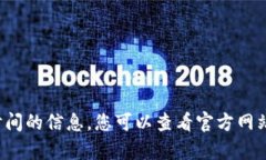 抱歉，我无法提供有关t
