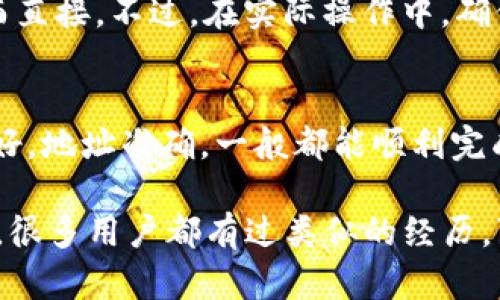 要将GHC币提到TP钱包，您可以按照以下步骤进行操作。请注意，具体步骤可能会因钱包版本或更新而有所不同，因此在进行操作之前，请确保您使用的是最新版本的TP钱包。

步骤一：准备您的GHC币和TP钱包
首先，确保您已在您的设备上安装了TP钱包并创建了账户。如果您还没有创建TP钱包账户，请按照钱包的指引完成注册和身份验证。在此之前，您需要确保您的GHC币已经存储在一个支持转账的交易所或钱包中。

步骤二：获取您的TP钱包地址
打开TP钱包，进入您的钱包首页。找到“接收”或“收款”选项，点击进入。TP钱包会显示一个二维码和一串字符，这就是您的钱包地址。您需要复制这个地址，待会儿用来接收GHC币。

步骤三：前往交易所或钱包进行转账
接下来，登录您存储GHC币的交易所或钱包，找到“提现”或“转账”功能。在相关字段中，输入您刚刚复制的TP钱包地址。同时，您还需要选择转账的金额。确认无误后，按下“确认”或“提现”按钮。

步骤四：确认转账状态
转账申请提交后，您可以在交易所或钱包的提现记录中查看状态。在TP钱包中，您可以在首页查看到账情况。一般来说，GHC币的转账速度是比较快的，但在网络拥堵高峰期，也可能会有所延迟。

步骤五：完成转账，开始使用GHC币
一旦您的转账成功到达TP钱包，您就可以随意使用您的GHC币了，无论是用于投资、消费还是储存。恭喜您，成功把GHC币提到TP钱包啦！

总的来说，整个过程其实就像“在线购物”，把GHC币从“商店”转移到您的“购物车”中，简单而直接。不过，在实际操作中，确保您输入的地址无误，就像购物时确认地址一样重要。谁还没点小烦恼呢？记得再三确认哦！

总结
提取GHC币到TP钱包并不复杂，只要您按照步骤操作就可以了。在操作过程中，确保网络良好，地址准确，一般都能顺利完成。这让我们不仅感受到区块链带来的便利，也享受到数字资产管理的乐趣。

最后，祝您在数字货币的世界中愉快探索！如果您在实际操作中遇到问题，也不要急于慌张，很多用户都有过类似的经历，可以查找相关社区或论坛获取帮助。