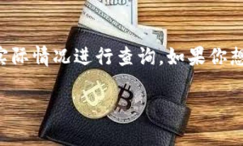 二手库神冷钱包的价格会因多个因素而有所不同，比如使用状况、存储容量、市场需求等等。因此，具体的价格需要根据实际情况进行查询。如果你想要买二手库神冷钱包，建议访问一些知名的二手市场平台，如闲鱼、eBay等，也可以参考一些专业的数码产品交易网站。

另外，如果有其他关于冷钱包或区块链的相关问题，也欢迎随时提问！
