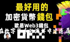 冷钱包男士DIY：在数字货