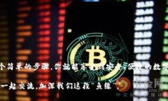 jiaotiTP钱包如何创建你的冷