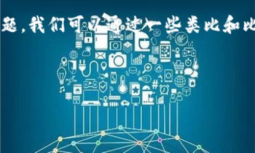 关于“下载TP钱包是否合法、安全性如何”的话题，在如今数字货币盛行的时代，确实是个值得探讨的问题。我们可以通过一些类比和比喻，让这个话题变得更有趣，也更容易理解。让我们以一个“隐秘的宝藏”为线索，来揭开TP钱包的面纱。

宝藏的秘密：TP钱包与数字货币的世界

TP钱包的宝藏之旅：下载是否合法、安全性如何？