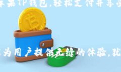 苹果TP钱包是指Apple Walle