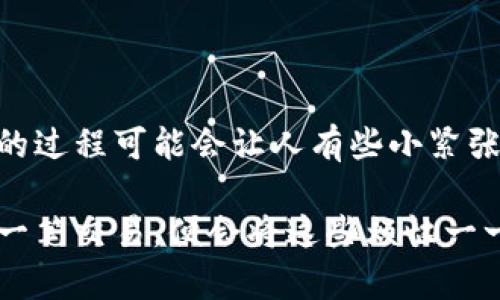 在这里，我可以为你提供一些关于如何从冷钱包提取资金的基本步骤和信息。然而，请注意，冷钱包的操作可能因具体的硬件或软件钱包而有所不同。在提取资金之前，确保了解你的冷钱包的功能和使用说明。

### 从冷钱包提钱的基本步骤

#### 1. 准备工作

首先，你需要确保你的冷钱包是安全的。冷钱包的安全性是其最大的优点之一，因此在移动资金之前，确保没有人能够访问你的设备。

#### 2. 连接冷钱包

如果你的冷钱包是硬件钱包，你需要通过USB或蓝牙将其连接到电脑或手机。如果是纸钱包，你需要准备好QR码扫描工具或相应的私钥。

#### 3. 打开钱包管理软件

大多数冷钱包都需要通过特定的管理软件进行操作，比如Ledger Live或Trezor Wallet等。打开相应的软件，并确保已经连接到你的冷钱包。

#### 4. 选择提取资金的选项

在钱包管理软件中，你通常会看到一个“发送”或“提取”的选项。点击后，你会被要求输入接收方地址和要发送的金额。

#### 5. 输入接收地址和金额

在发送资金之前，请仔细检查你输入的接收地址和金额。一个小错误可能导致资金无法找回。这个时候，可以想象一下要是短信都能自动纠错该多美好，以及自己最怕的就是把“1”打成“l”了。

#### 6. 确认交易

在完成以上步骤后，软件会要求你确认交易。在这个过程中，通常需要通过冷钱包本身来确认。这是一个额外的安全措施，确保只有你本人能够发起金额的移动。

#### 7. 等待交易确认

完成了上述步骤后，交易会被提交给区块链网络。根据网络的繁忙程度，确认过程的时间可能会有所不同。从几分钟到几个小时都有可能，这时候可以自己泡杯咖啡，或者打开一部老电影来打发时间。

#### 8. 检查交易状态

你可以使用区块链浏览器来追踪你的交易状态，只需输入你的交易哈希值（TXID），即可查看提取的进程。

### 注意事项

- **安全性**: 冷钱包的设计是为了安全存储加密货币，但在处理动态交易时，仍然需保持警惕。
- **备份**: 始终做好冷钱包的备份。一旦丢失或损坏，可能将失去所有资产。
- **小心钓鱼**: 确保只在官方的软件和网站上操作，以避免钓鱼攻击。

总之，从冷钱包提取资金并不是一件复杂的事情，只需要遵循几个步骤，注意安全即可。无论如何，其实每一笔交易背后都需要我们保持清醒的头脑和高度的敏感，才能在这个数字时代的财富管理中游刃有余。

### 结语

冷钱包给我们提供了一个安全的屏障，保护我们的小金库不被黑客攻击。虽然有时候提币的过程可能会让人有些小紧张，但只要按照步骤来，保持冷静，想想最近喜欢的电影情节，其实也是一段轻松有趣的旅程。

希望这些信息能够帮到你，现代生活中总免不了一些小烦恼，但相信只要我们认真对待每一笔交易，便会将这些烦恼一一化解。比如说，“谁还没点小烦恼呢？”放下心中的小忧虑，安心管理你的资产吧！