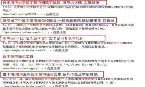 将火币网的数字货币转移到TP钱包是一项相对简单的操作，但在进行之前你需要确保你已经了解了如何进行加密货币的转账。为了帮助你顺利完成这一过程，以下是详细的步骤说明。

步骤一：准备工作

在进行转账之前，请确保你已经完成以下准备工作：
ul
    li在火币网注册并完成身份验证。/li
    li在TP钱包中创建一个钱包并备份助记词。/li
    li确保你想转移的数字货币已经在火币网账户中。/li
/ul

步骤二：获取TP钱包的地址

拿到TP钱包的地址是进行转账的关键步骤：
ol
    li打开TP钱包应用，登录你的账户。/li
    li选择你想接收的数字货币，比如比特币（BTC）、以太坊（ETH）等。/li
    li点击“接收”或者“收币”，你将看到一个钱包地址，可以以二维码或文本形式呈现。/li
    li复制这个地址，确保没有遗漏任何字符，甚至多了一个空格也可能导致转账失败。/li
/ol

步骤三：转账操作

现在你可以进行转账了，跟着以下步骤操作：
ol
    li登录你的火币网账户，进入“钱包”页面。/li
    li找到你想要转移的数字货币，点击“提币”或者“提现”。/li
    li在提币页面中粘贴你从TP钱包复制的地址，确保地址正确。/li
    li填写你要转移的金额，可以选择“全部”或者输入具体数额，然后确认一下所有信息。/li
    li完成后，火币网可能会要求你输入验证码或者进行2FA验证，以确保安全性。/li
    li确认无误后，点击“提交”按钮。/li
/ol

步骤四：确认转账结果

在火币网提交提币申请后，请耐心等待，转账通常是比较快速的，但也有可能遇到网络拥堵的情况。你可以：
ul
    li在火币网的“提币记录”中查看转账状态。/li
    li打开TP钱包，查看你的资产是否到账。到账后，你会在该数字货币的余额中看到新增加的金额。/li
/ul

常见问题与注意事项

在转账过程中，可能会遇到一些常见问题，以下是一些注意事项：
ul
    li确保你输入的TP钱包地址是正确的，不同币种的地址是不可通用的。/li
    li提币的手续费也要注意，有些币种的提币手续费相对较高。/li
    li转账过程中，可能会因为网络拥堵导致转账延迟，这很正常，耐心等待。/li
/ul

总结与建议

通过上述步骤，你应该能够顺利将火币网的币转移到TP钱包。记得在操作过程中注意安全，确保你的密钥和助记词不被他人获取。那么，在每一次数字货币的转账中，大家都是在进行一场小小的冒险，谁还没点小烦恼呢？

结语

转账并不复杂，但每一步都马虎不得；这就像是做一道美味的菜肴，每个步骤都至关重要。希望这篇指南能帮助你在加密货币的世界中游刃有余，安全地进行每一笔转账。

如有其他问题，欢迎随时咨询！