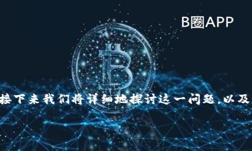 如果你在使用 t p 钱包时卸载了应用程序并希望重新登录但发现数据消失了，别担心，接下来我们将详细地探讨这一问题，以及如何有效地解决和避免此类情况的发生。 但在开始之前，不妨先给这个话题起个有趣的。

把“钱包”放进失踪的黑洞里了？解决 t p 钱包数据消失的难题