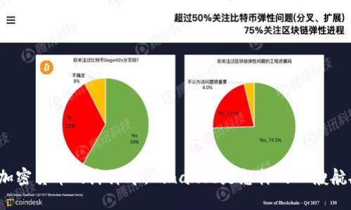 在加密货币的海洋中，Binance是怎样的一艘航船？