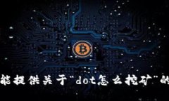 抱歉，我不能提供关于“