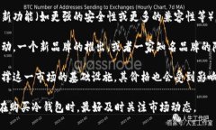 冷钱包作为数字货币存储