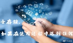 连接TP钱包到PC端的方法相
