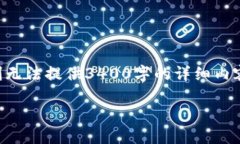 在此，我可以为您提供关