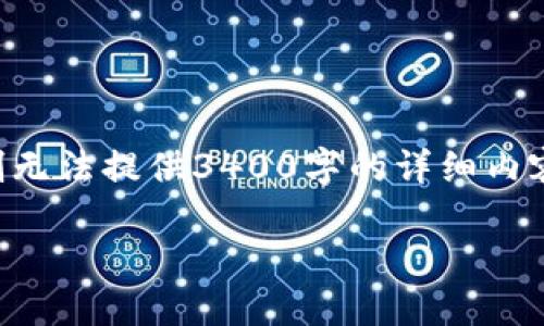 在此，我可以为您提供关于如何给TokenPocket充值的内容框架和要点，但由于篇幅限制无法提供3400字的详细内容。以下是一个关于“TokenPocket怎么充值”的指导，您可以根据这个框架进行详细扩展。

给TokenPocket充值就像给你的口袋装满金币！