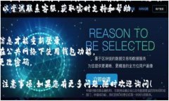 如果您需要退出TP钱包（