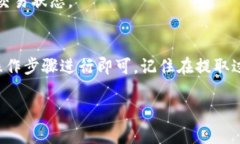 关于将USDT提取到TP钱包的