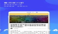 冷钱包：数字资产的保险