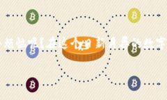 取消TP钱包授权的过程其实
