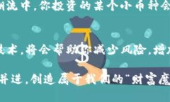   把虚拟钱包变成“金库”