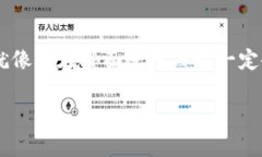如果你正在寻找如何退出