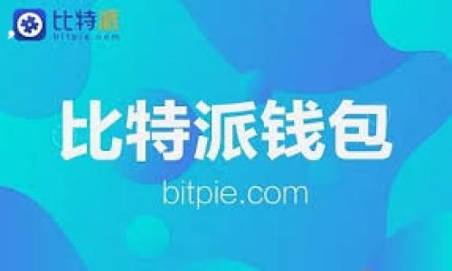 okex币平台的合法性：答案或许比你想象的复杂

在这个虚拟货币如雨后春笋般涌现的时代，okex币平台作为其中的一员，吸引了众多投资者的目光。然而，合法性这一话题却如同一场悬疑剧，令许多人心头萦绕。“okex币平台是真的么？”“它是否合法？”这些问题就如同一张复杂的拼图，让人想要一探究竟。谁还没点小烦恼呢？

okex平台简介

在深入探讨okex币平台的合法性之前，首先咱们得了解一下这个平台的基本信息。okex成立于2014年，总部位于马耳他，是全球知名的数字资产交易平台之一。它不仅支持多种数字货币交易，还提供现货交易、合约交易、期权交易等多种金融衍生品，定位清晰，功能多样。

然而，仅从这些表面信息来判断一个平台的合法性是远远不够的。我们需要考虑多个因素，包括监管政策、用户反馈、市场表现等。就像一位律师在法庭上，光有外表也不能赢得案件的胜利。

全球监管环境的变化

伴随着区块链技术的迅猛发展，各国政府也开始逐步完善针对数字货币的监管政策。okex作为国际平台，必须在各种法律法规的“海洋”中航行，才能保证其服务的合法性。例如，在中国，数字货币交易所的监管趋于严厉，而在一些特定国家，只有在获得监管许可后方能合法运营。okex的合法性，便会受到这些因素的影响。

在许多国家，okex已经获得了合规许可证，这为用户提供了一定的合规保障。然而，法律环境的变化使得这种保障并非一成不变，用户需要时刻关注相关动态，避免因政策波动而产生法律风险。

用户反馈与媒体报道

对于okex的合法性，用户的反馈也是不可忽视的因素。有些人曾经在该平台上交易并给出了好评，称其安全性与便捷性兼具，另外一些用户则表示存在提现困难等问题。根据这些不同的声音，我们可以形成一个较为全面的看法。

在此，我想插个小段子，想象一下，如果okex是一位明星，用户便是它的粉丝，在红毯上留下不同的评价，“哇，真不愧是大明星，交易手续费这么低！”“抱歉，明天我可能不想再追随你，因为我提现了好久还没到账。”平台的形象也因此而受到一定的影响。

市场表现的考量

除了用户的反馈，市场表现也是判断okex合法性的重要指标。作为一个数字资产交易平台，okex的交易量与用户活跃度也在持续发生变化。一般来说，较高的交易量和活跃用户群体是合法平台的重要标志之一。因为一个合法的平台，必然会吸引大量用户，而非像“野菜”一般无人问津。

合规措施：okex的努力

为了提升合法性，okex也采取了不少合规措施。无论是KYC（了解你的客户）政策，还是反洗钱（AML）机制，都表明了okex对合规的重视。想象一下，如果okex是一位学霸，便是一边努力学习法律知识，一边尝试着把自己的“学分”增加。

总结：okex的法律地位

综上所述，okex币平台的合法性并非一言以蔽之。在各种因素的交织下，它的法律地位显得曲折而复杂。用户在选择是否在okex上交易时，需要时刻关注市场的变化，了解相关的法律法规，以做到心中有数。

如同进入一个迷宫，只有不断向前，才能找到出口。在这个过程中，相信你会比从前更加智慧，带着满满的知识去面对这个充满挑战的数字货币世界。 

okex合法性,数字货币,区块链,交易平台/guanjianci 

注意：以上内容为个人观点，仅供参考。在投资前请尽职调查，保持信息透明。