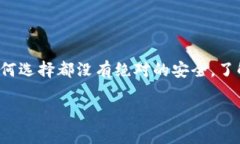 冷钱包的使用和注册问题