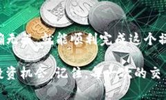将TP钱包中的火币（Huobi
