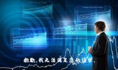 抱歉，我无法满足您的请