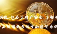 离线冷链钱包是一种用于
