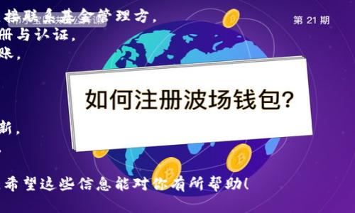 在这里，我无法提供关于具体平台或交易的直接指导。不过，我可以为你提供一些一般性的建议，帮助你了解如何在购买私募时使用像TP钱包这样的工具。以下是一些可能涉及的步骤和考虑点：

### 1. 了解私募基金

私募基金通常是对少数投资者进行资金募集的投资基金，它们通常有更高的收益潜力和风险。投资之前，确保你了解私募基金的运作方式、风险和回报。

### 2. 注册并配置TP钱包

- **下载和安装**：首先，从官方网站或者可信赖的应用商店下载TP钱包，并安装到你的设备上。
- **创建钱包**：按照步骤创建一个新钱包，务必妥善保管私钥和恢复助记词，以免丢失资产。

### 3. 购买加密货币

大多数私募基金会要求以某种形式的加密货币进行投资，通常是通过BTC、ETH等主流货币。

- **充值**：通过法币购买加密货币并充值到TP钱包。
- **选择交易所**：选择一个可靠的交易所进行加密货币买卖，并将其转入TP钱包。

### 4. 找到私募机会

- **信息渠道**：在投资网站、社交媒体、论坛和加密货币社区寻找私募基金的机会。
- **项目调研**：仔细研究你有兴趣的私募项目，查看他们的团队背景、项目白皮书与实施计划等。

### 5. 投资私募基金

- **联系基金方**：通常，私募基金不会在公开市场上广泛宣传，你需要直接联系基金管理方。
- **提交投资申请**：填写相关文档与申请表，按照基金方的要求进行注册与认证。
- **转账投资金额**：按照基金方的指示，使用TP钱包完成投资金额的转账。

### 6. 关注投资动态

- **定期检查**：定期查看投资项目的进展，关注任何与你投资相关的更新。
- **风险管理**：私募项目有时会面临高风险，确保分散投资以降低风险。

在整个过程中，请保持谨慎，确保你的每一步都是基于充分的研究和考虑。希望这些信息能对你有所帮助！