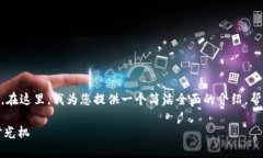 当然，＂TP钱包卡链怎么处