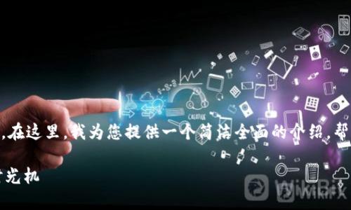当然，